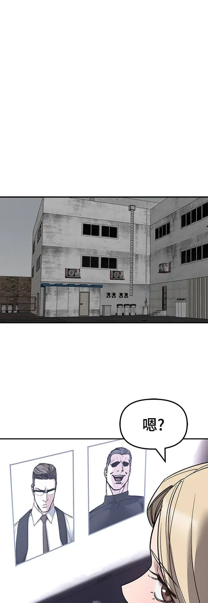 漫画《校霸负责人》第154话第89张图