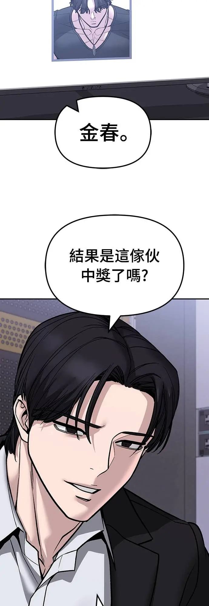 漫画《校霸负责人》第154话第94张图