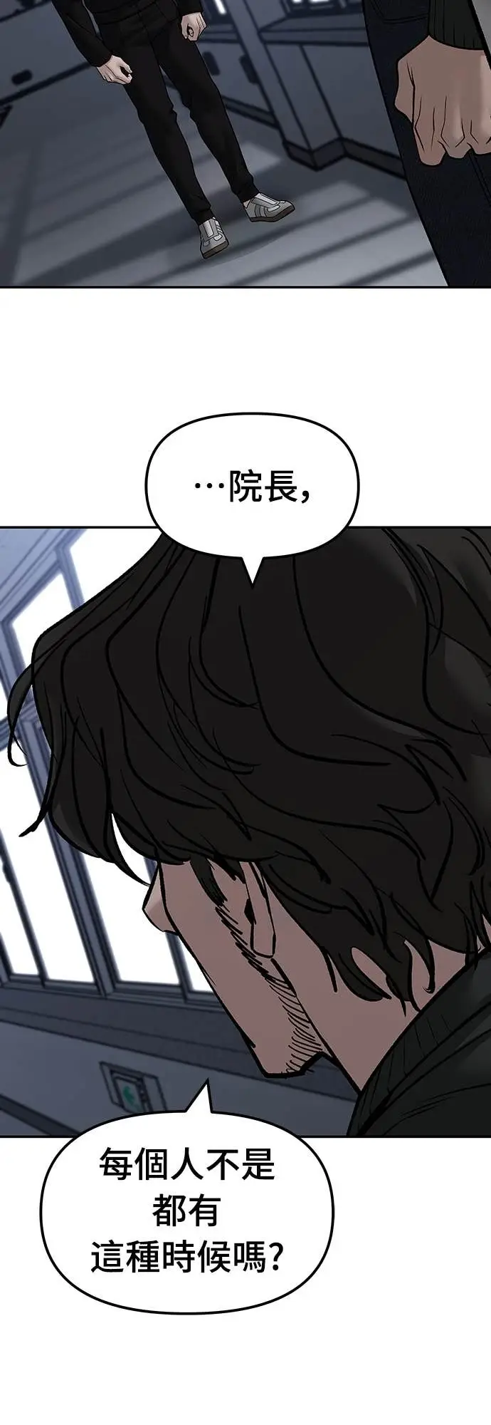 漫画《校霸负责人》第155话第102张图