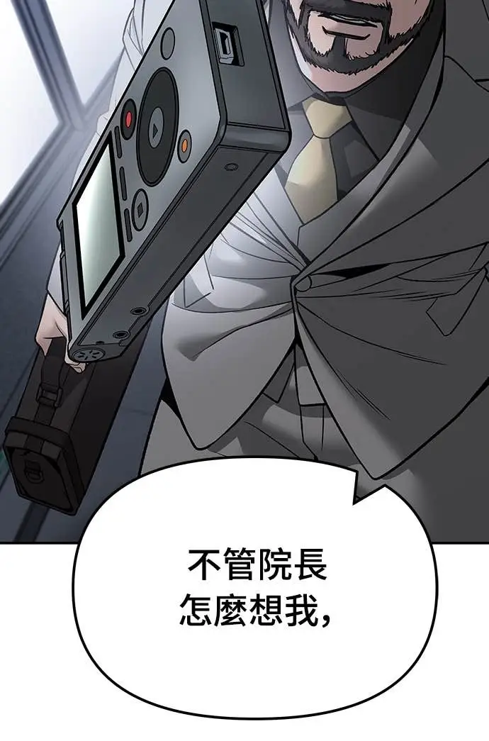 漫画《校霸负责人》第155话第105张图