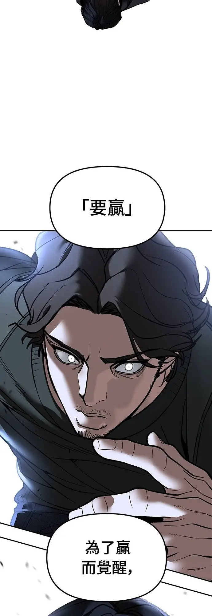 漫画《校霸负责人》第155话第108张图