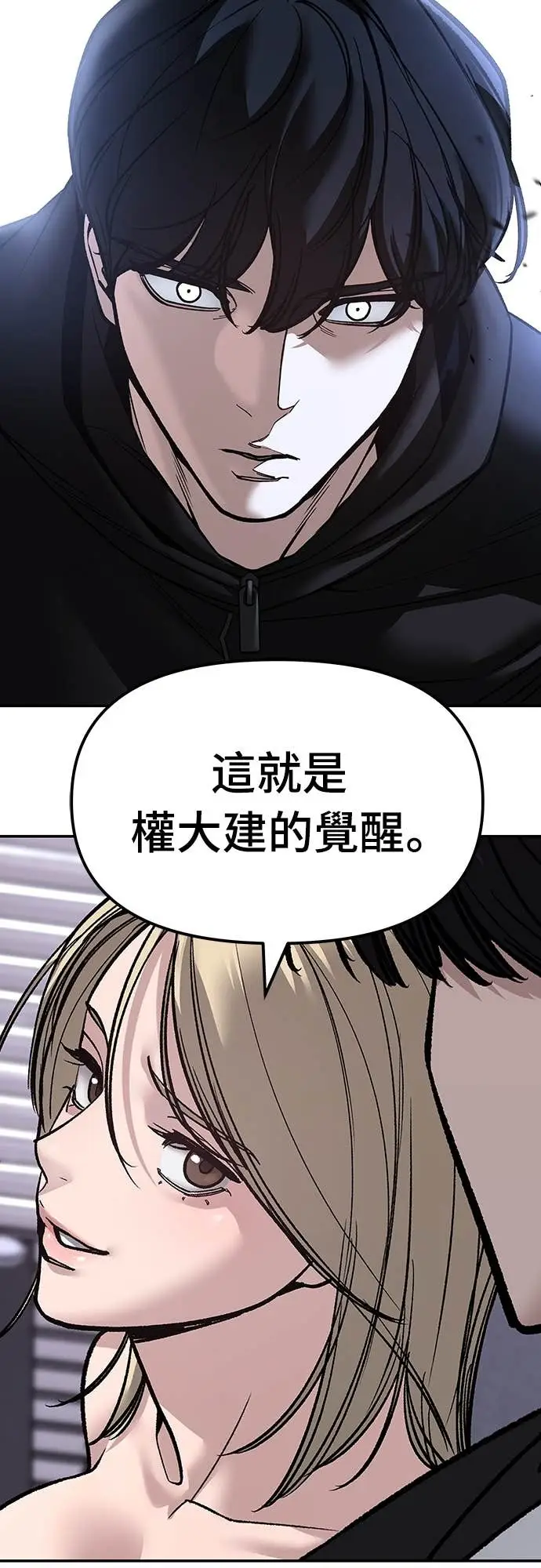 漫画《校霸负责人》第155话第109张图
