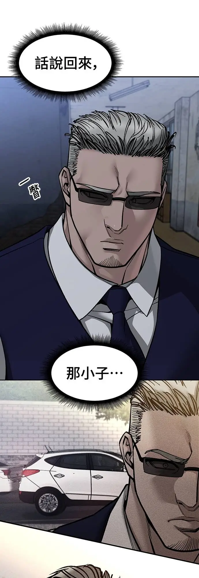 漫画《校霸负责人》第155话第13张图