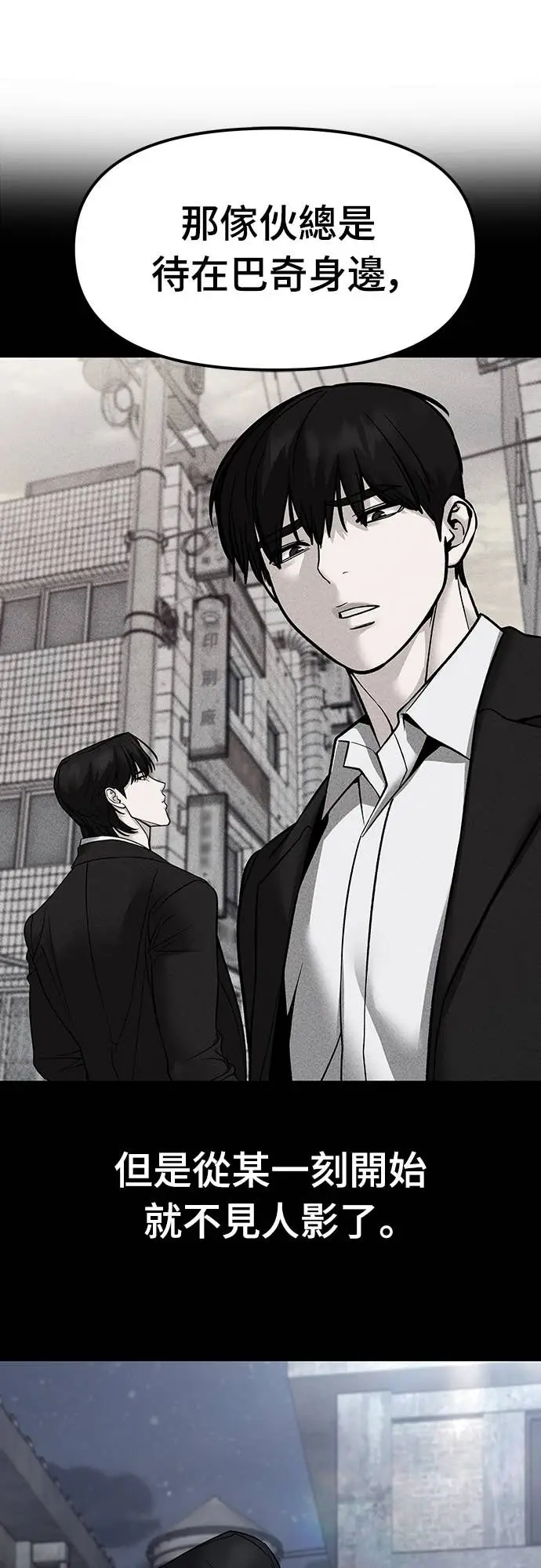 漫画《校霸负责人》第155话第17张图
