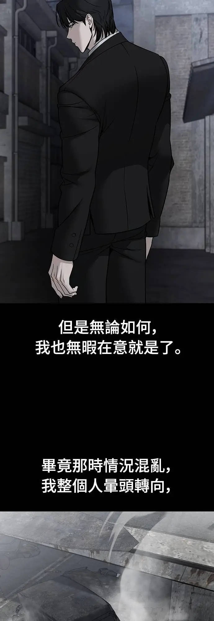 漫画《校霸负责人》第155话第18张图