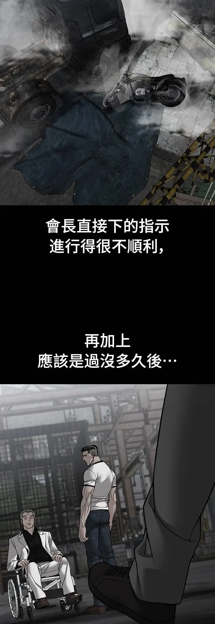 漫画《校霸负责人》第155话第19张图