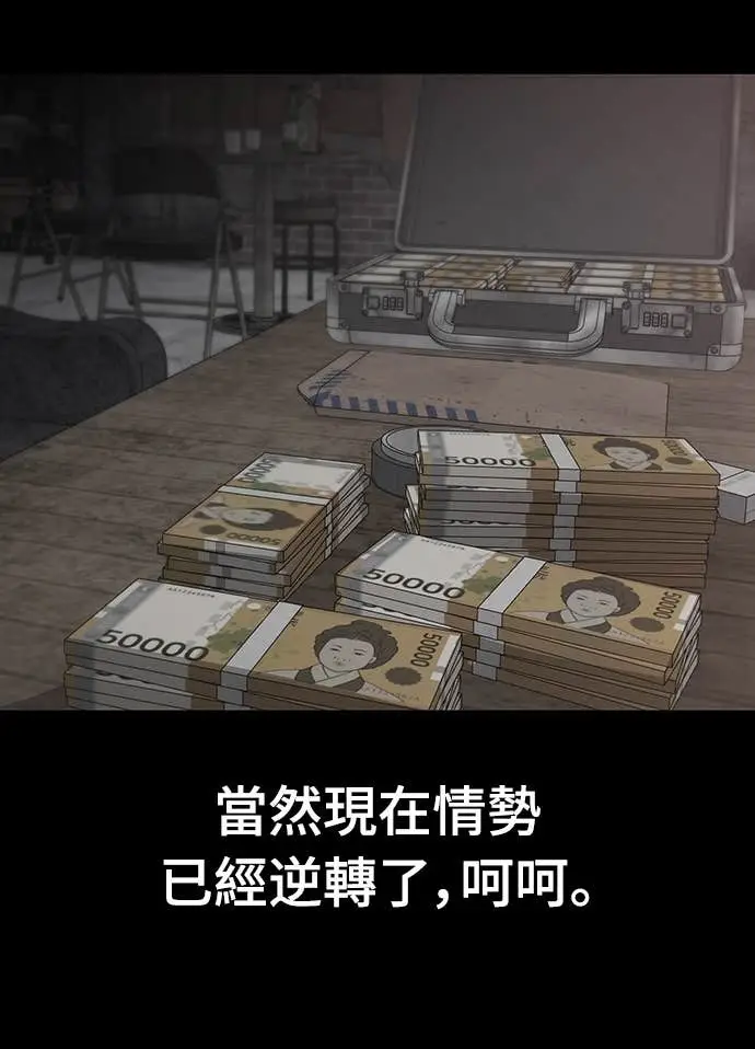 漫画《校霸负责人》第155话第25张图