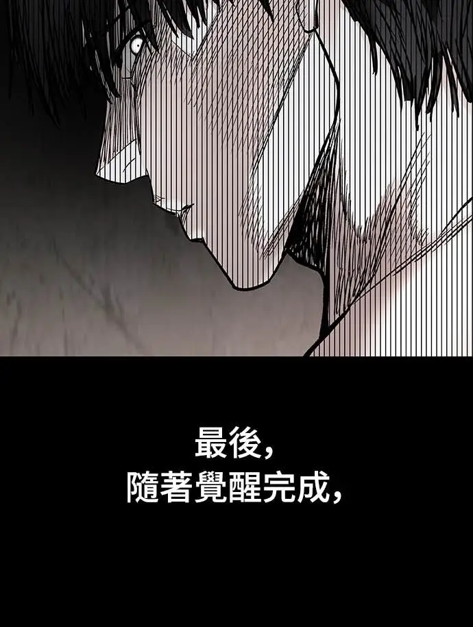 漫画《校霸负责人》第155话第28张图