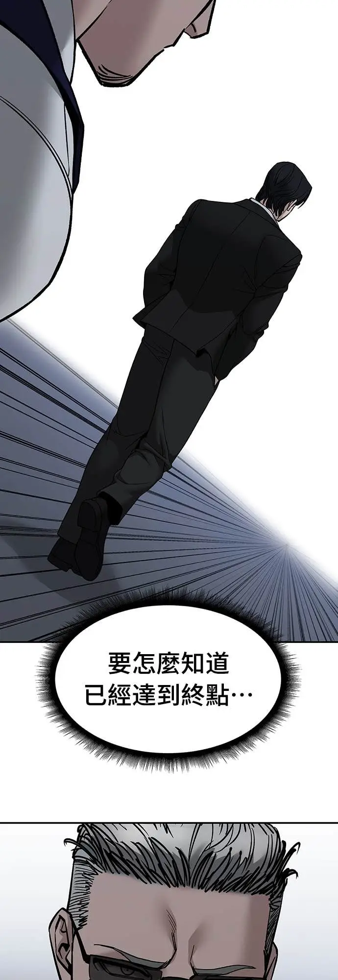 漫画《校霸负责人》第155话第34张图