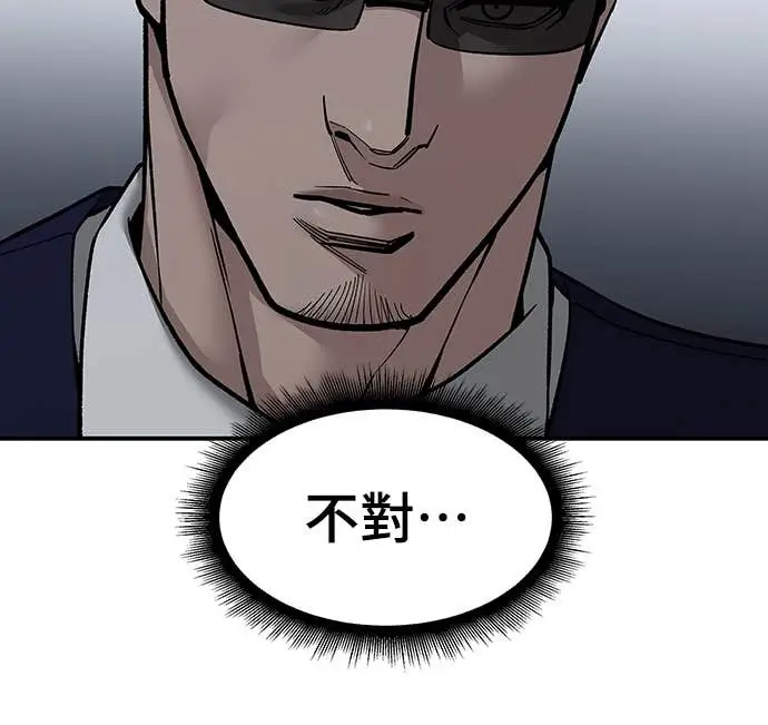 漫画《校霸负责人》第155话第35张图