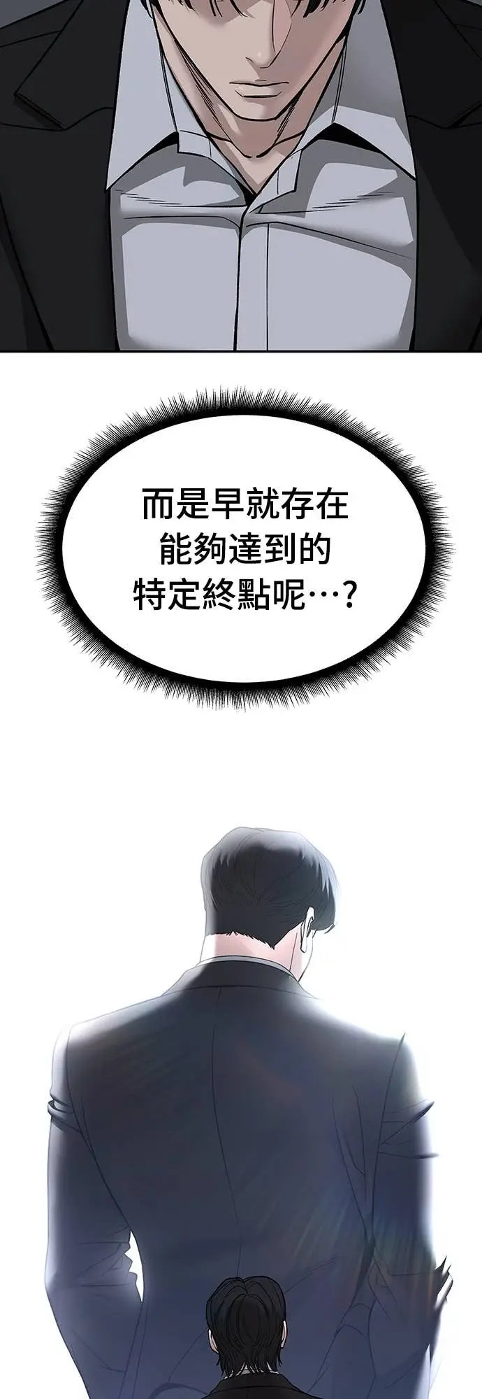 漫画《校霸负责人》第155话第37张图