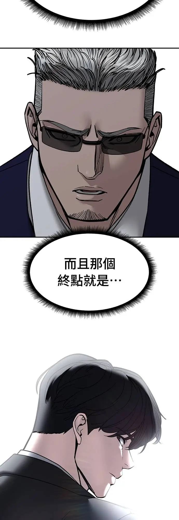 漫画《校霸负责人》第155话第39张图