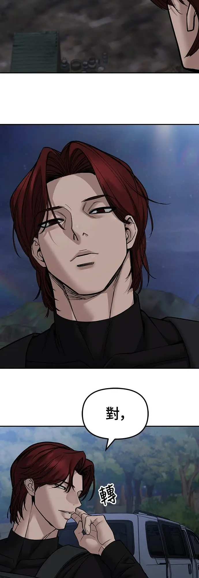 漫画《校霸负责人》第155话第44张图