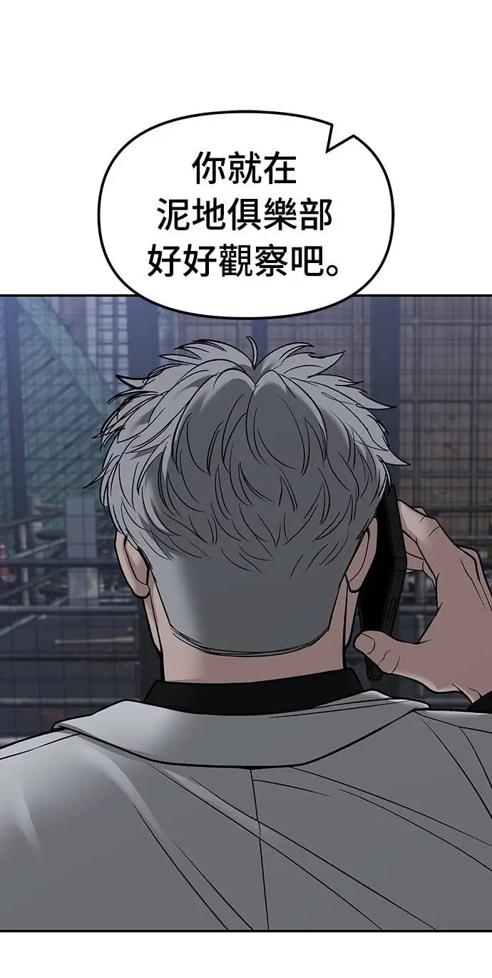 漫画《校霸负责人》第155话第46张图