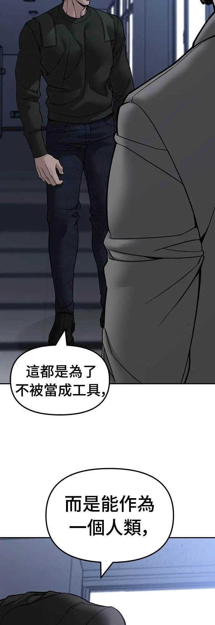 漫画《校霸负责人》第155话第65张图