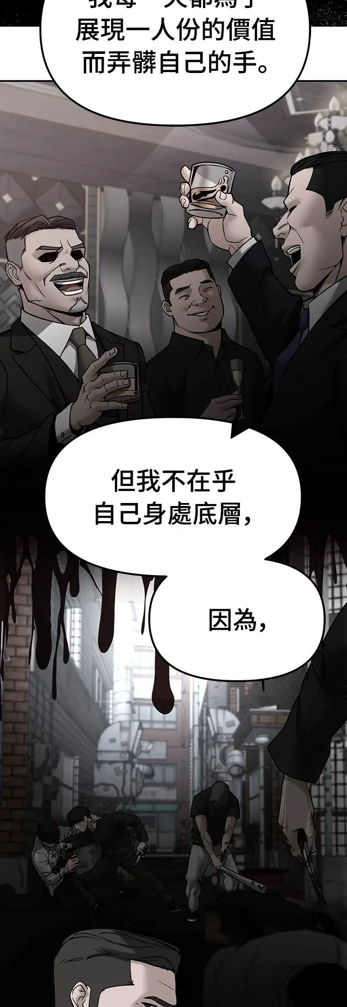 漫画《校霸负责人》第155话第68张图