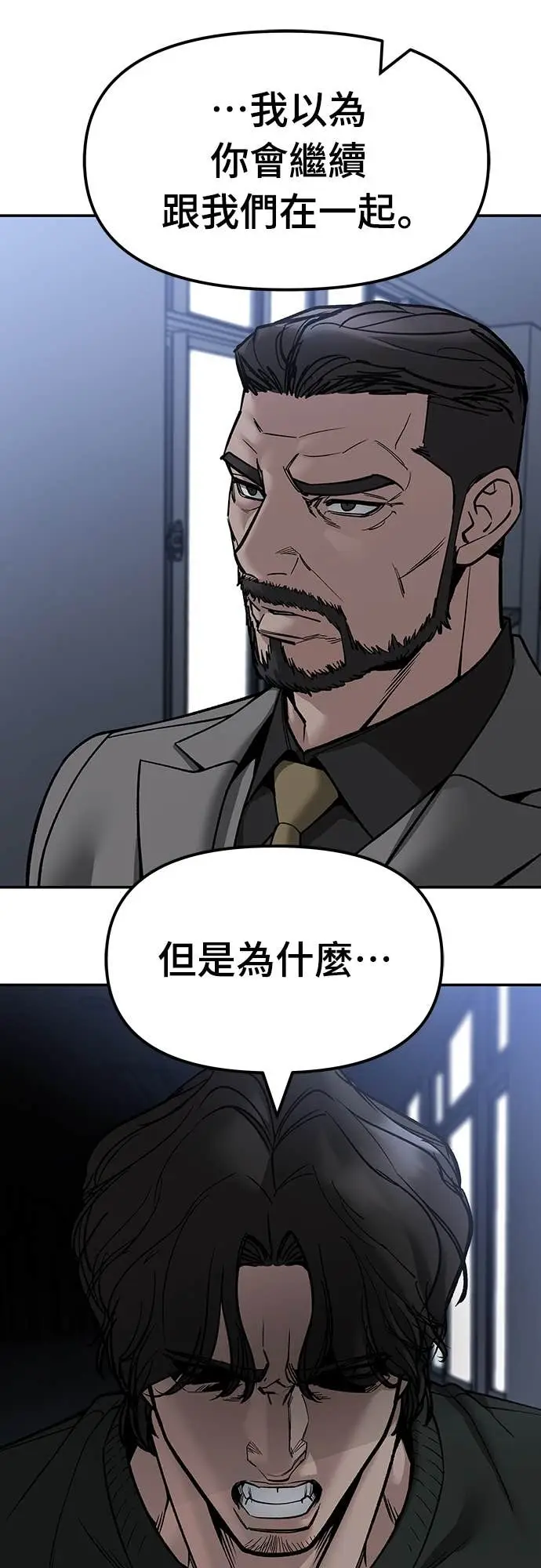 漫画《校霸负责人》第155话第70张图