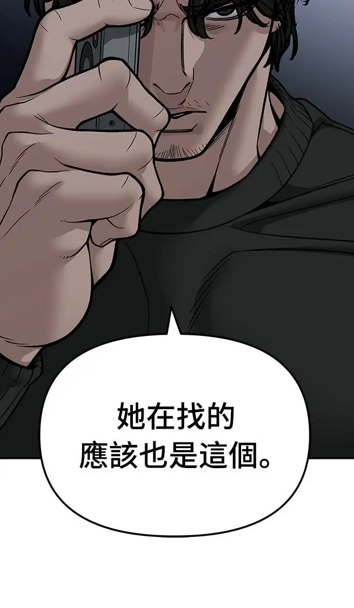 漫画《校霸负责人》第155话第73张图