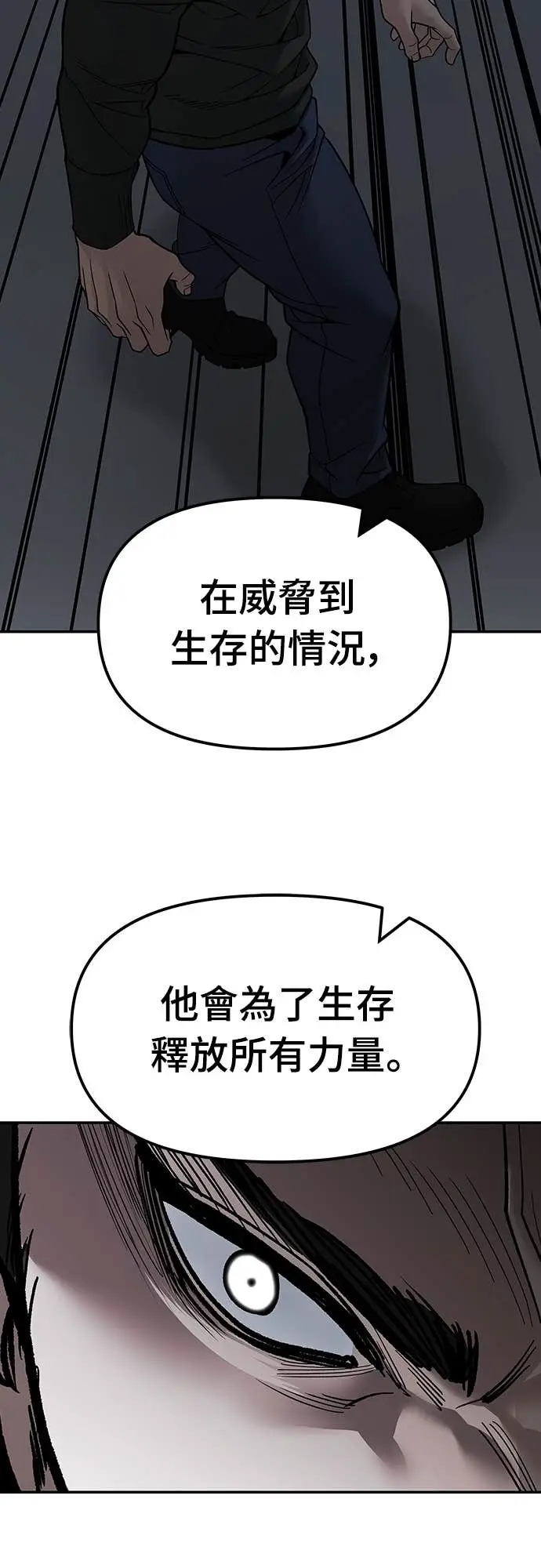 漫画《校霸负责人》第155话第95张图