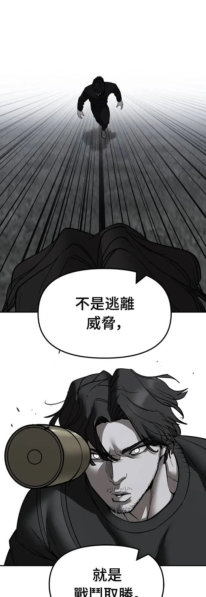 漫画《校霸负责人》第155话第97张图