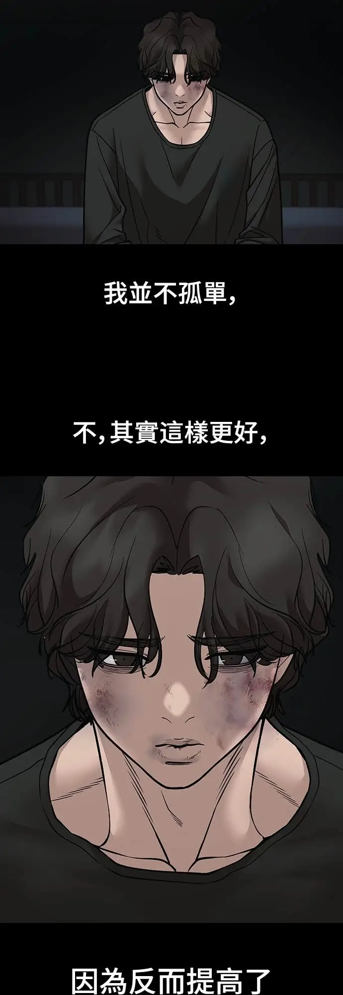 漫画《校霸负责人》第156话第10张图