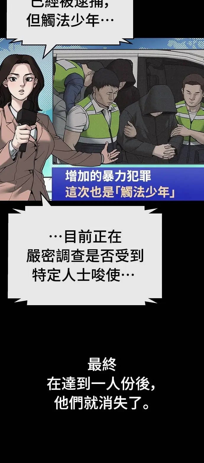 漫画《校霸负责人》第156话第12张图