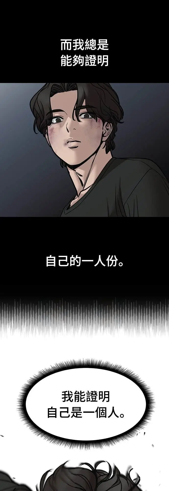 漫画《校霸负责人》第156话第13张图