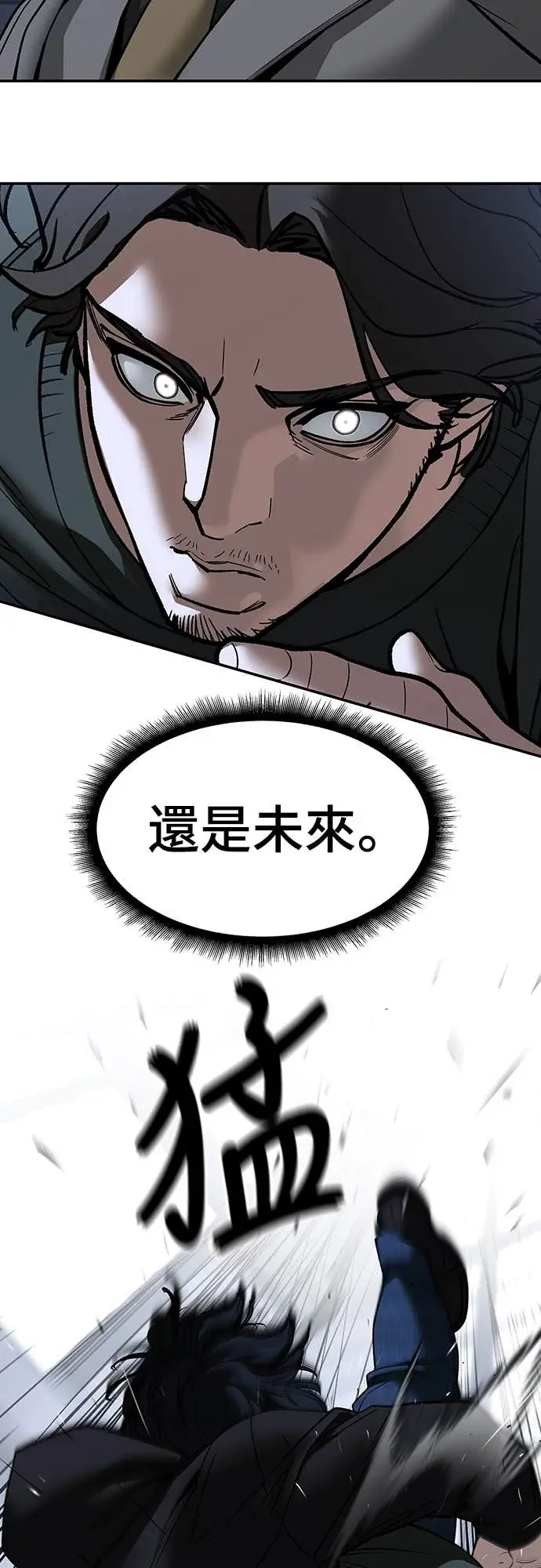 漫画《校霸负责人》第156话第16张图