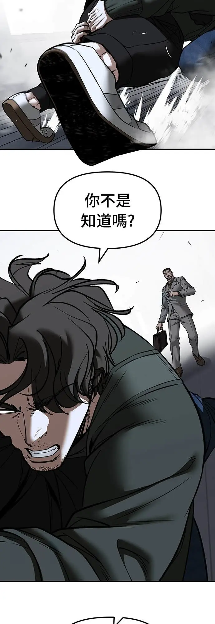 漫画《校霸负责人》第156话第19张图