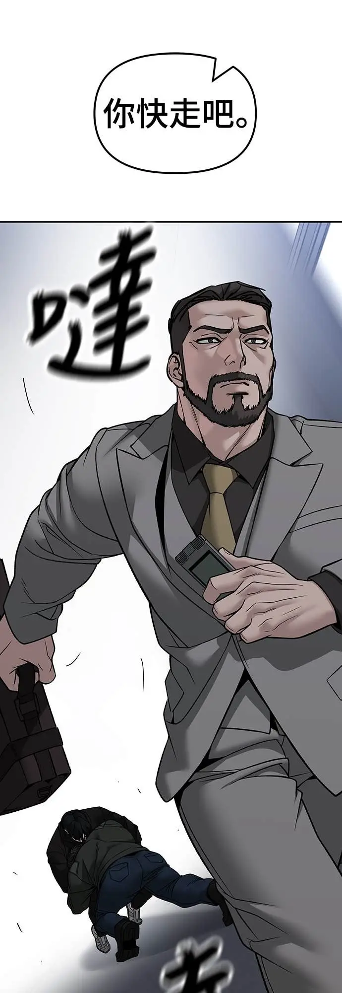 漫画《校霸负责人》第156话第21张图