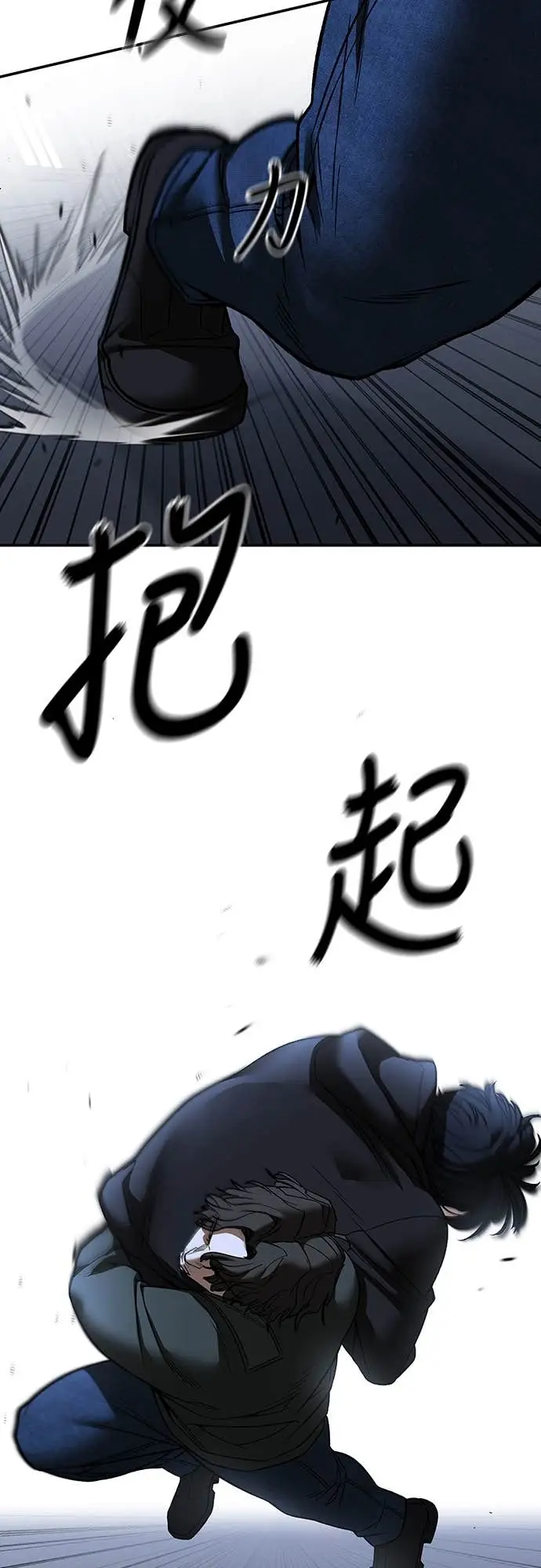 漫画《校霸负责人》第156话第27张图