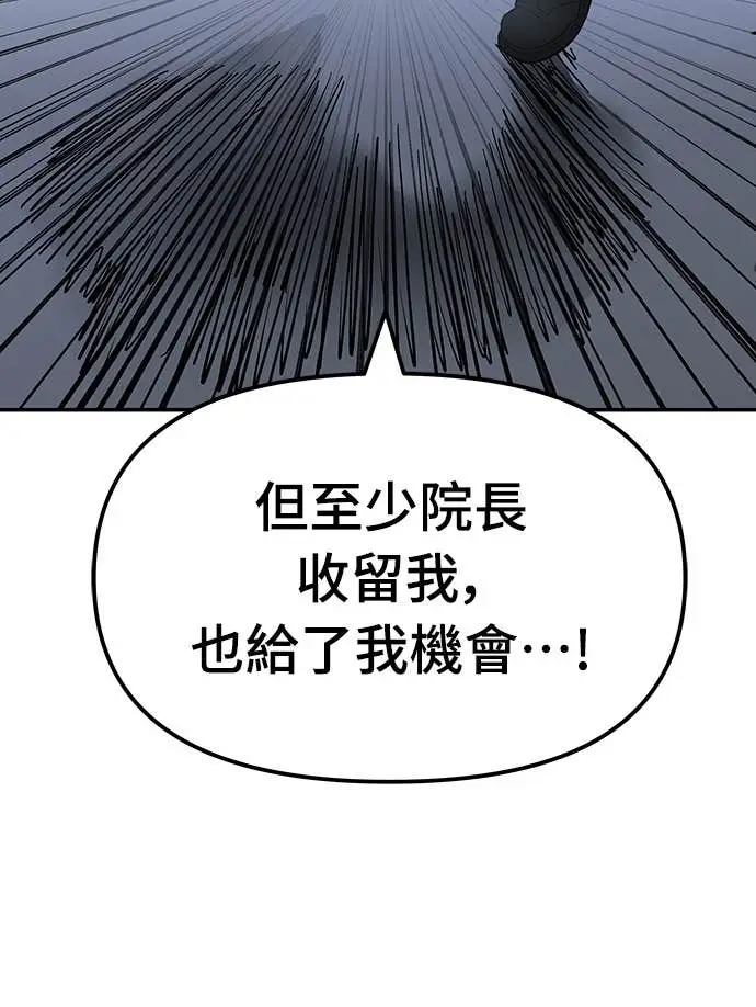 漫画《校霸负责人》第156话第28张图