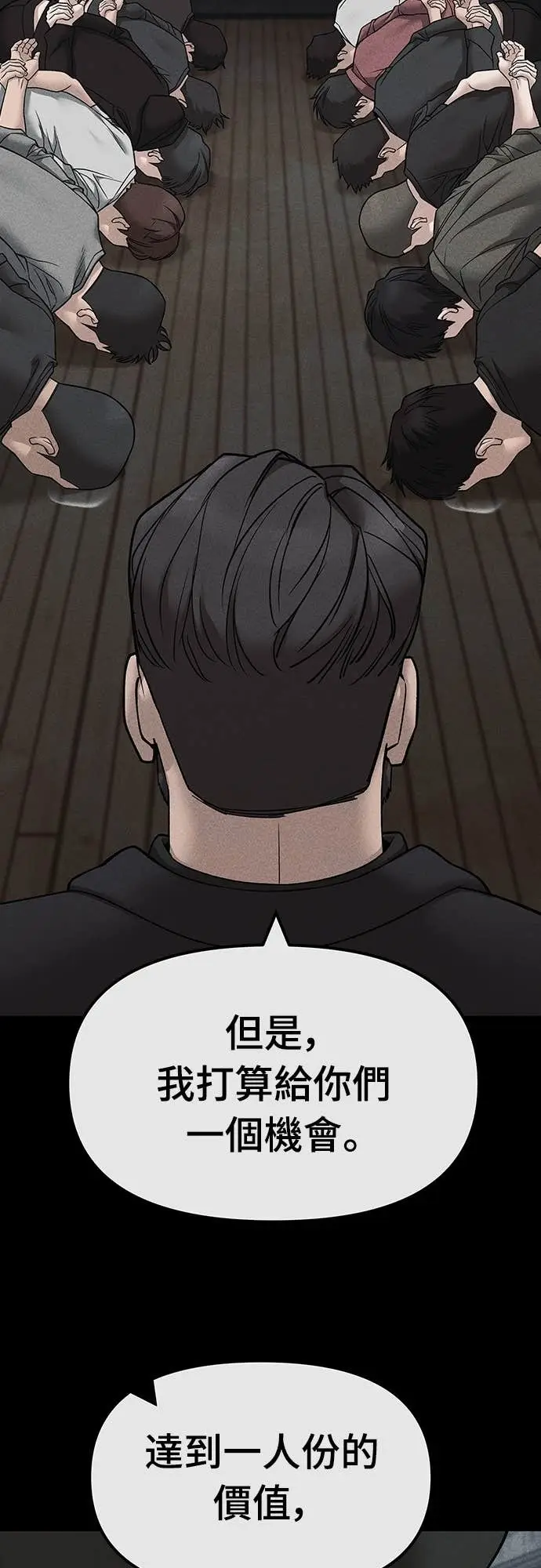 漫画《校霸负责人》第156话第3张图