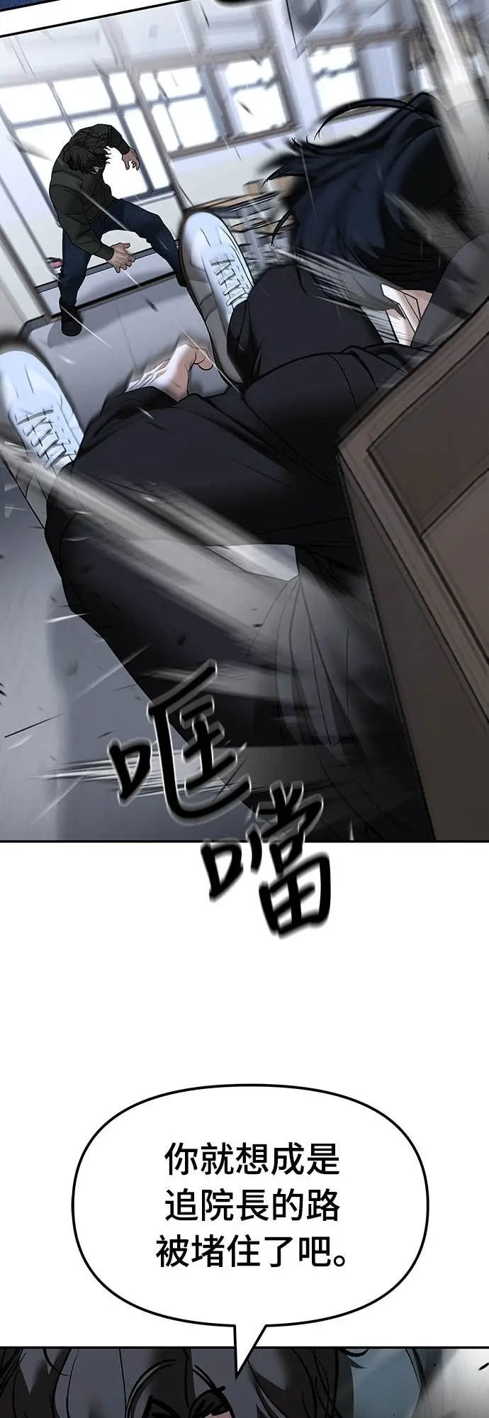 漫画《校霸负责人》第156话第30张图