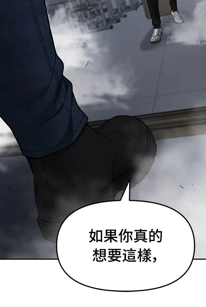 漫画《校霸负责人》第156话第33张图