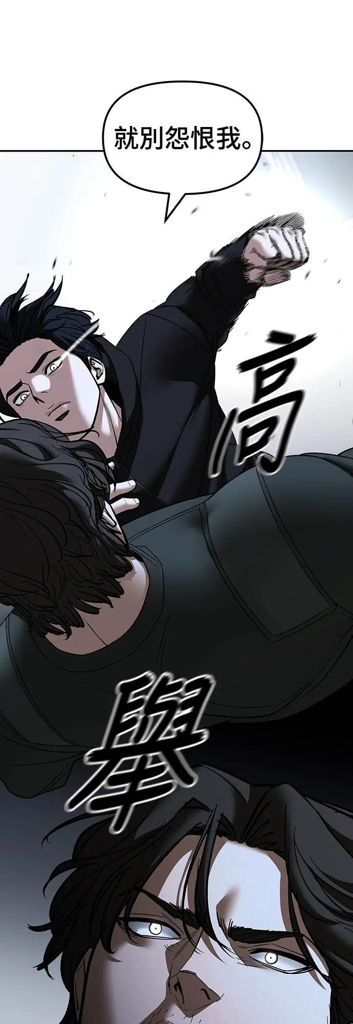 漫画《校霸负责人》第156话第34张图