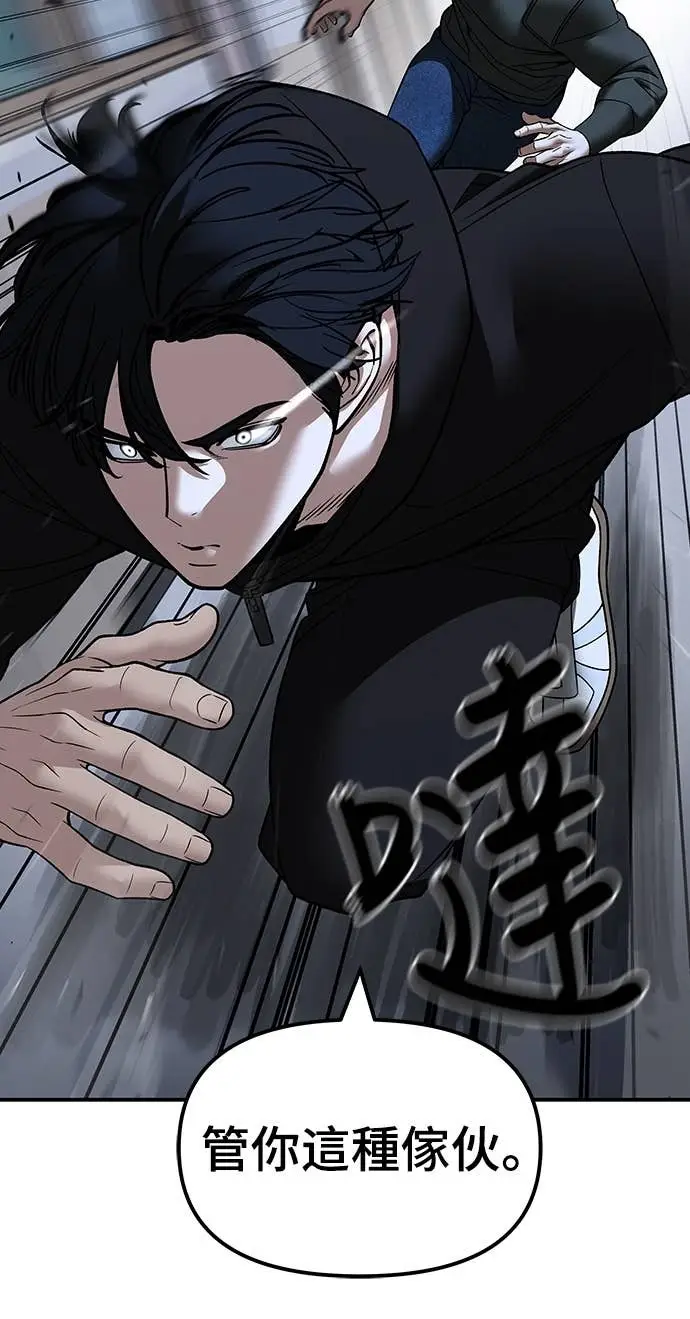 漫画《校霸负责人》第156话第36张图