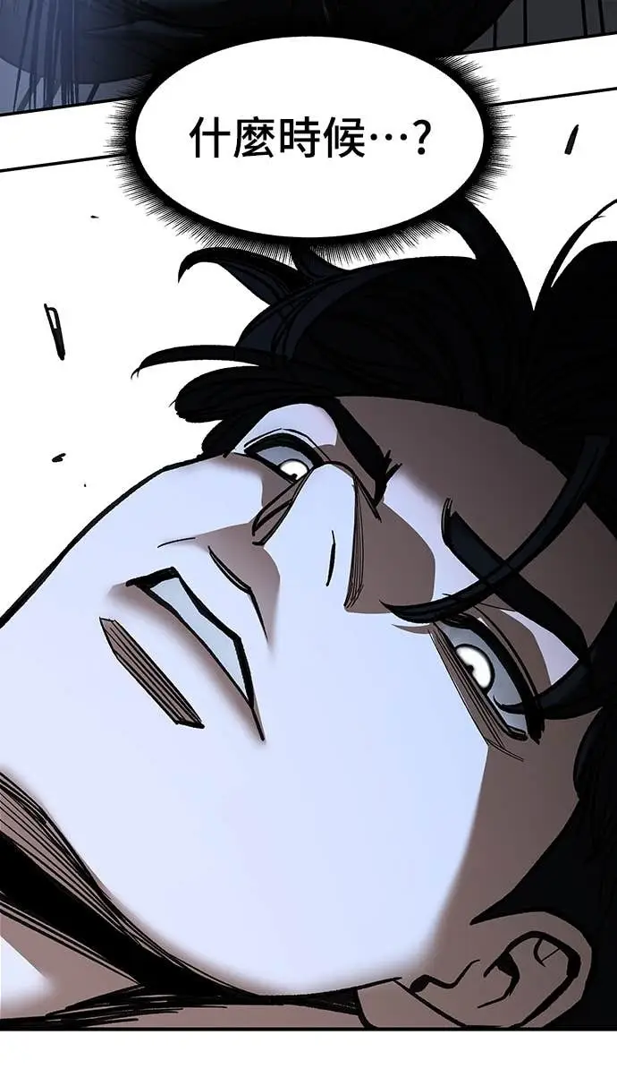 漫画《校霸负责人》第156话第39张图