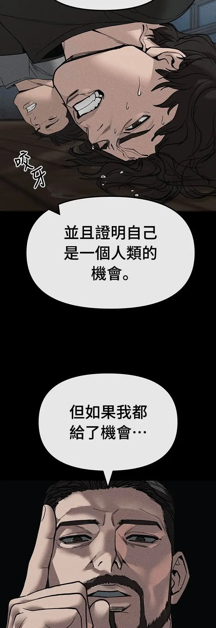 漫画《校霸负责人》第156话第4张图