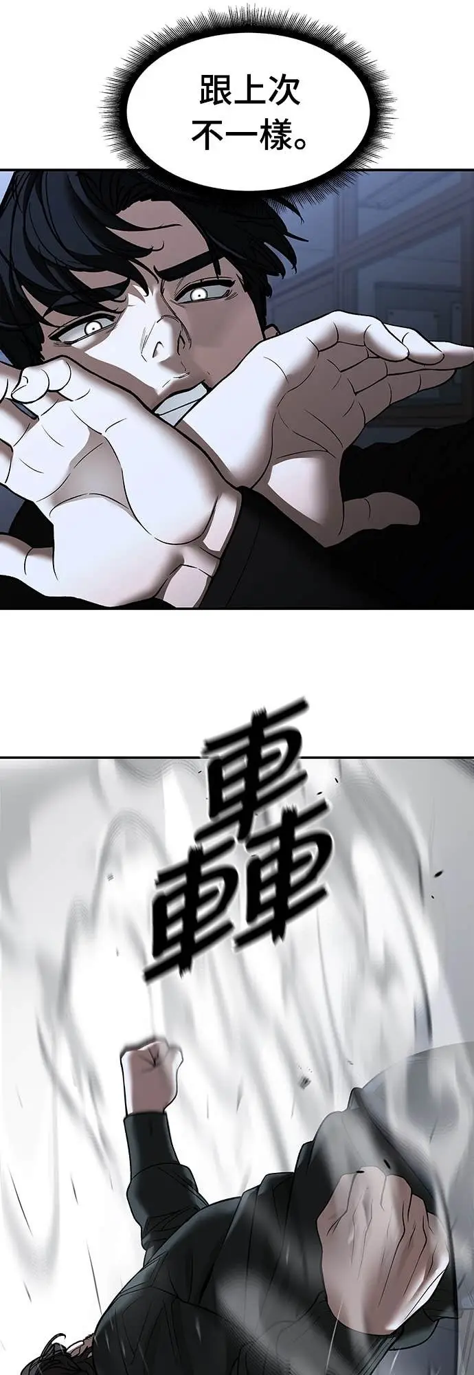 漫画《校霸负责人》第156话第42张图