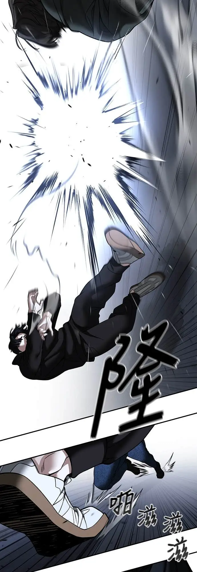 漫画《校霸负责人》第156话第43张图