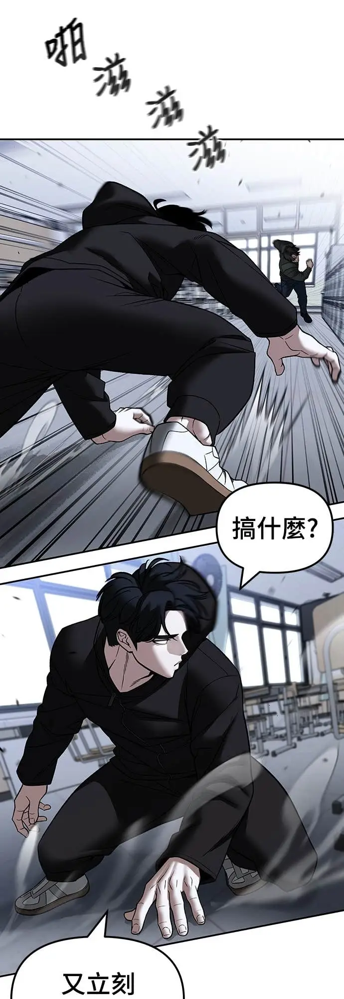 漫画《校霸负责人》第156话第46张图