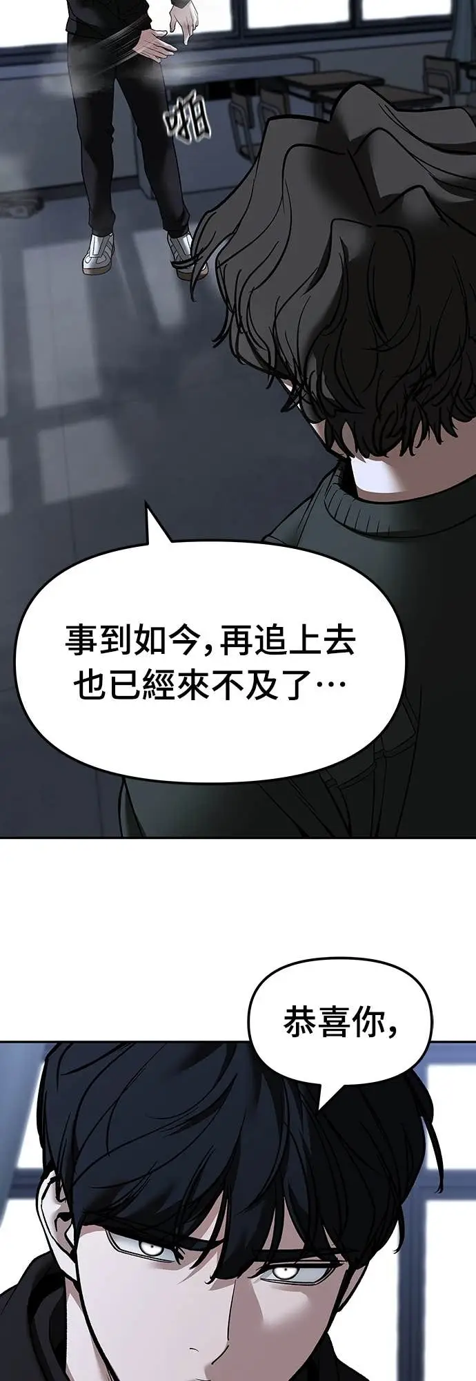 漫画《校霸负责人》第156话第54张图