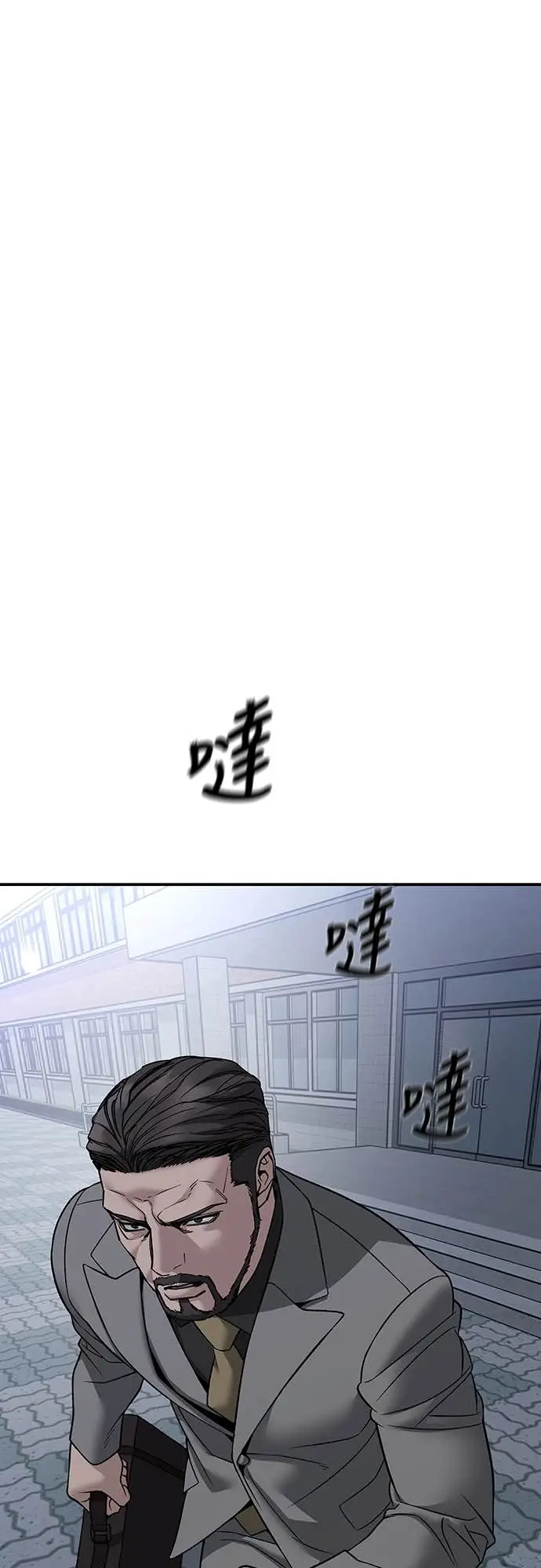 漫画《校霸负责人》第156话第56张图