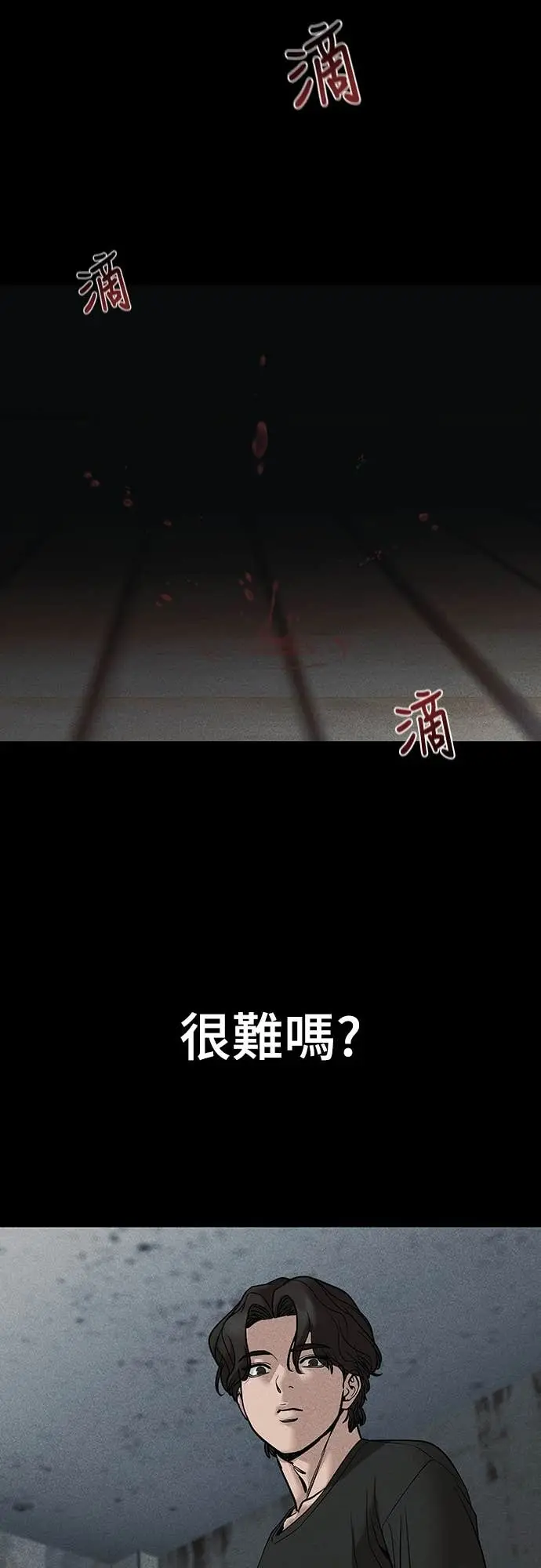 漫画《校霸负责人》第156话第6张图