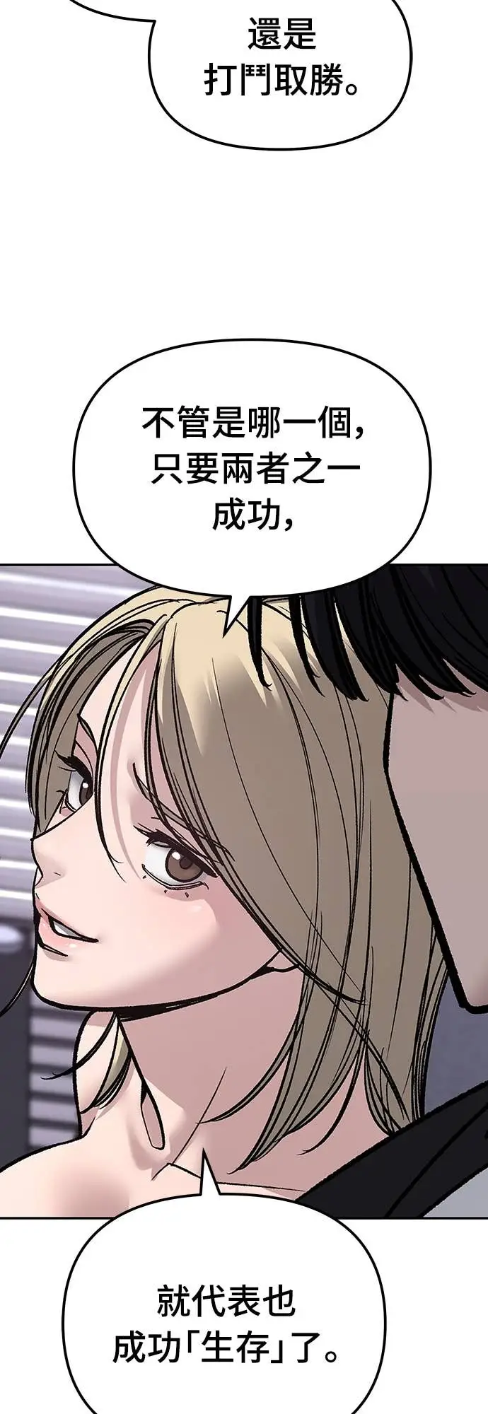 漫画《校霸负责人》第156话第61张图