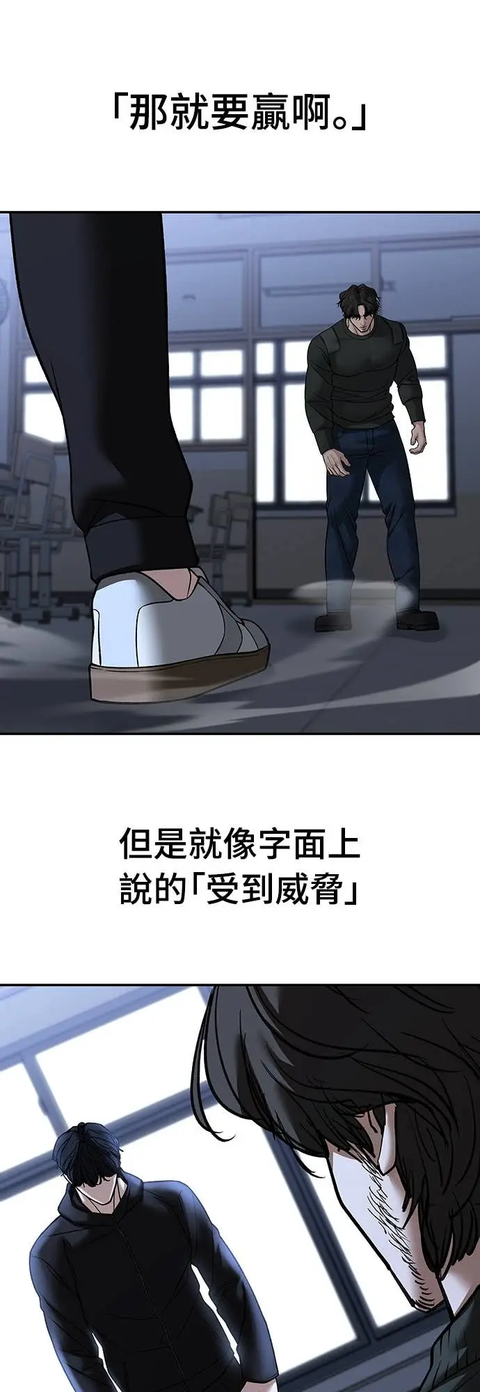 漫画《校霸负责人》第156话第63张图