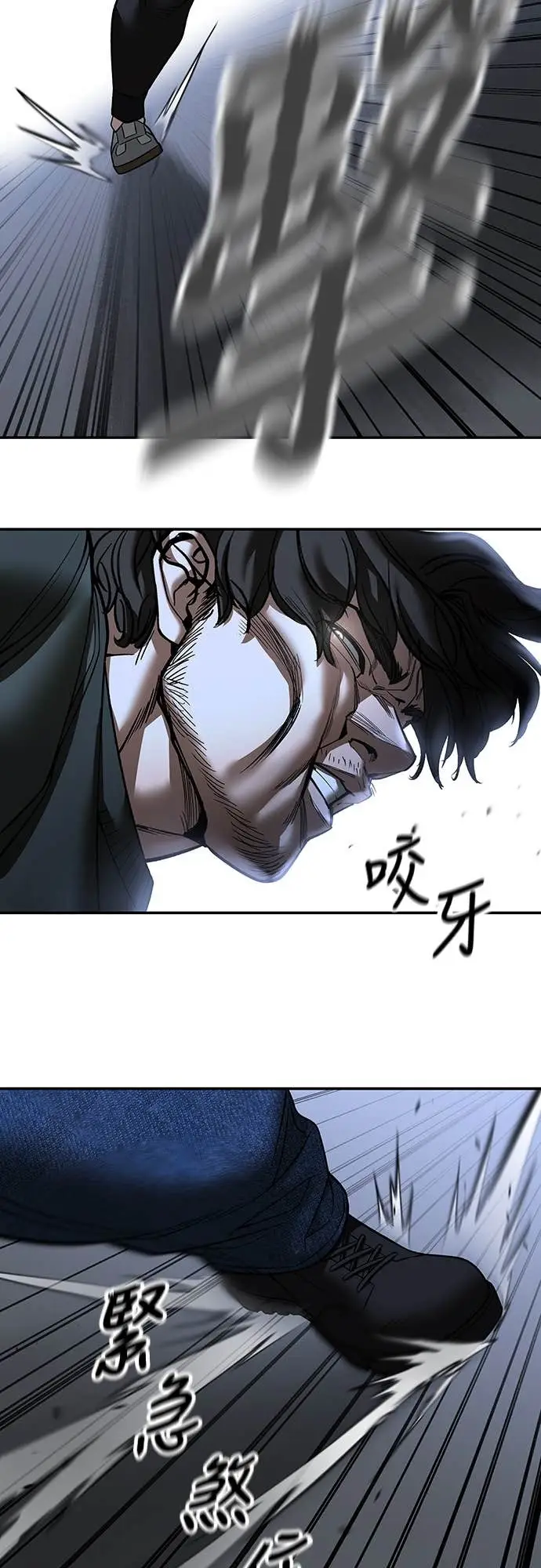漫画《校霸负责人》第156话第66张图