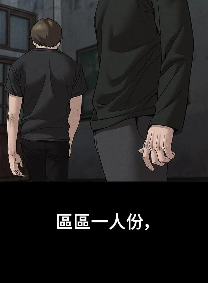 漫画《校霸负责人》第156话第7张图