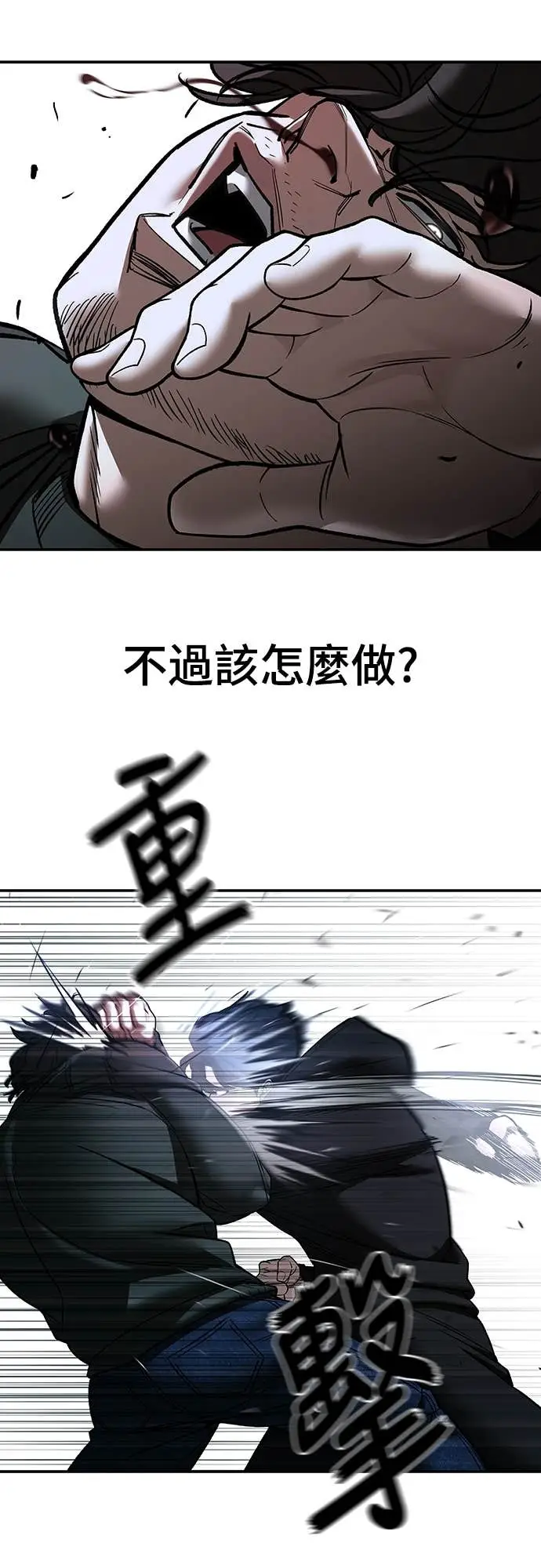 漫画《校霸负责人》第156话第71张图